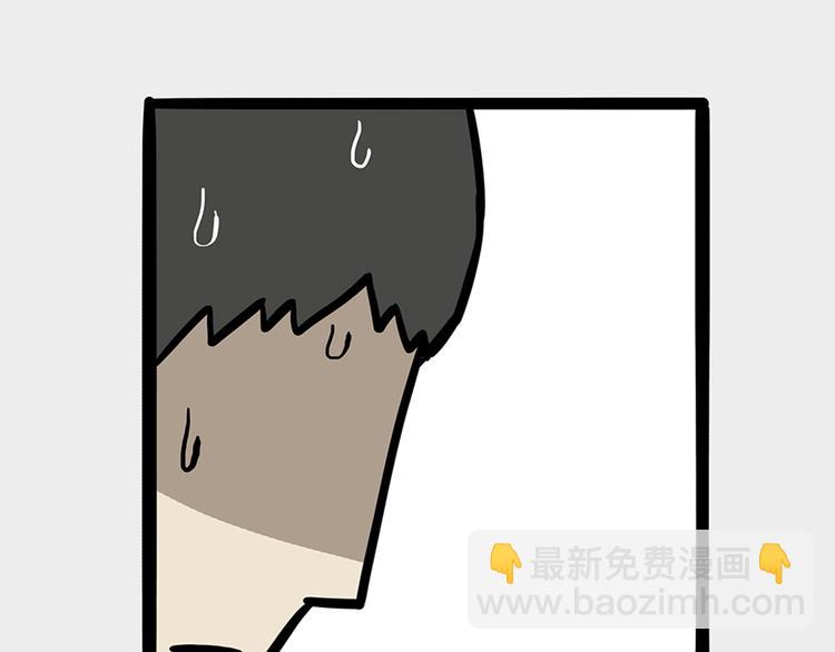 🍘吾皇巴扎黑 第45话 点开直播:运输一坨屎 第41页