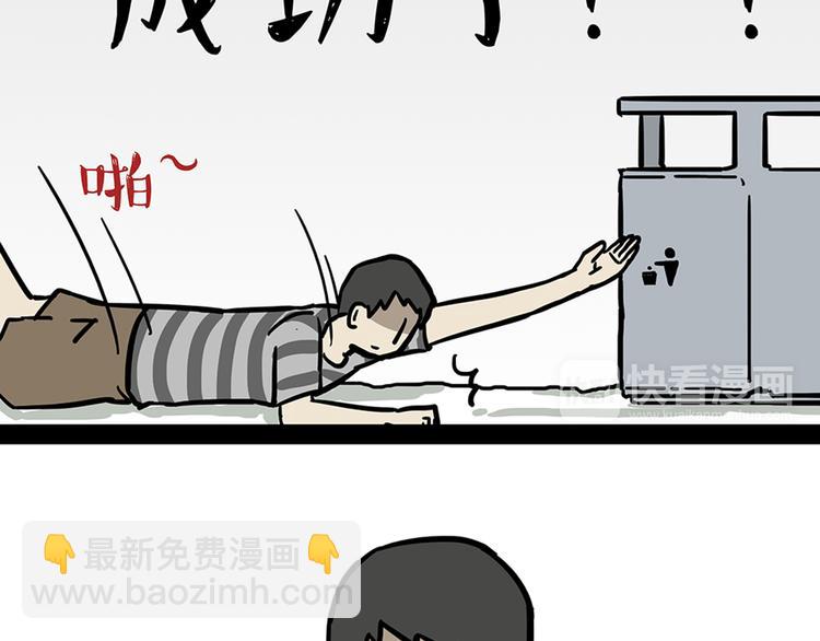 🍘吾皇巴扎黑 第45话 点开直播:运输一坨屎 第45页