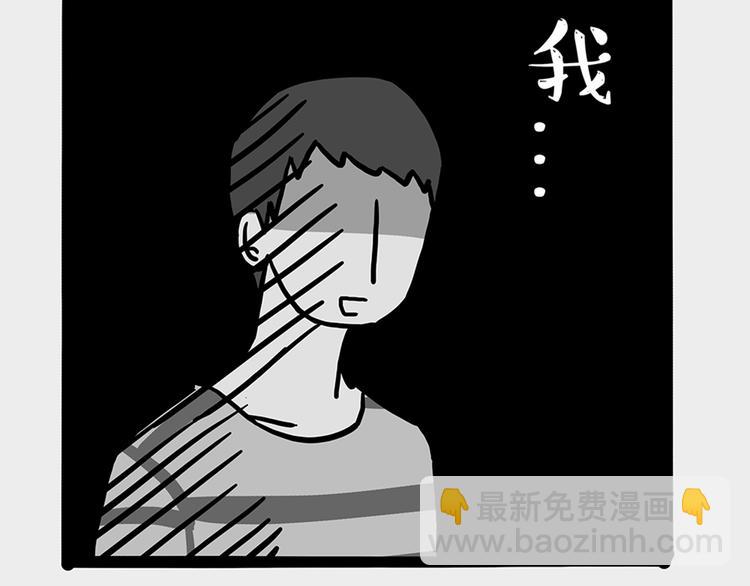 🍘吾皇巴扎黑 第45话 点开直播:运输一坨屎 第48页