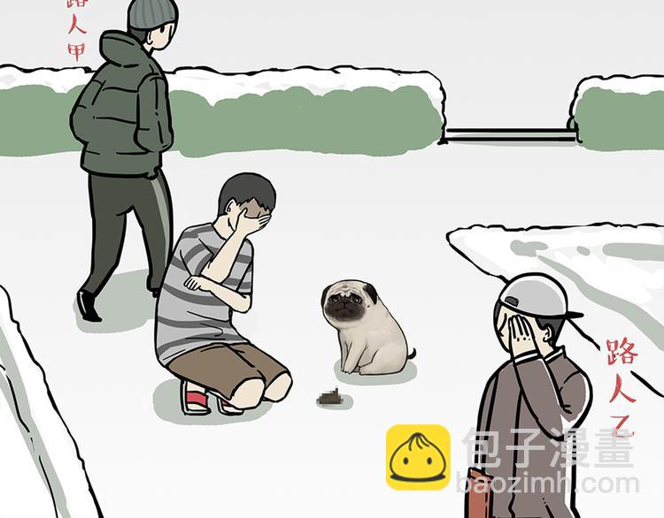 🍘吾皇巴扎黑 第45话 点开直播:运输一坨屎 第5页