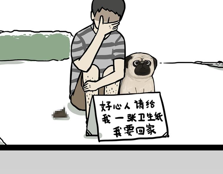 🍘吾皇巴扎黑 第45话 点开直播:运输一坨屎 第7页