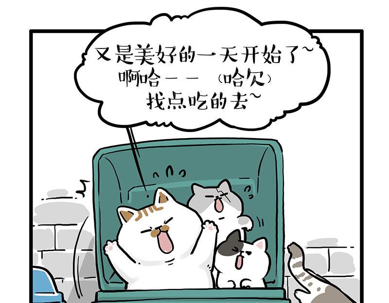 🍘吾皇巴扎黑 第439话 老大倒下了！ 第1页