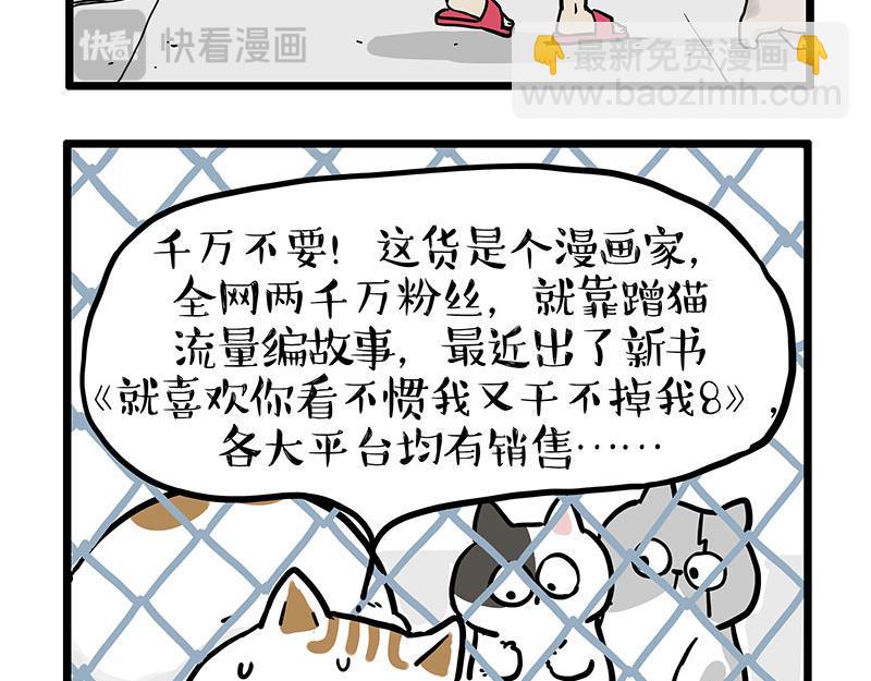 🍘吾皇巴扎黑 第439话 老大倒下了！ 第14页