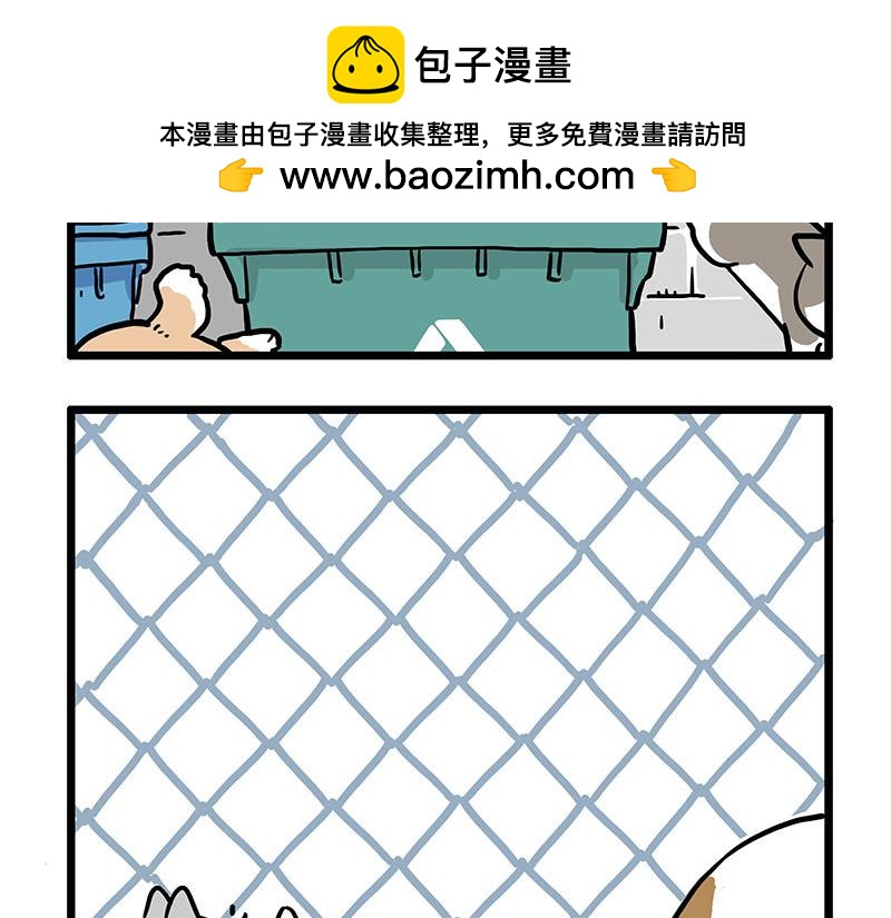 🍘吾皇巴扎黑 第439话 老大倒下了！ 第2页