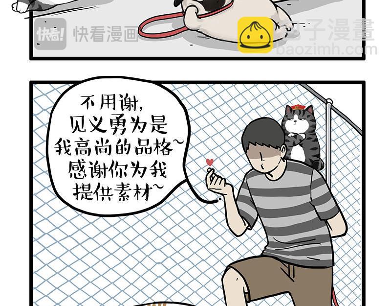 🍘吾皇巴扎黑 第439话 老大倒下了！ 第24页