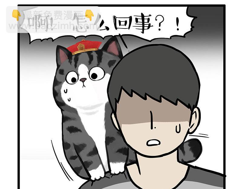 🍘吾皇巴扎黑 第439话 老大倒下了！ 第29页