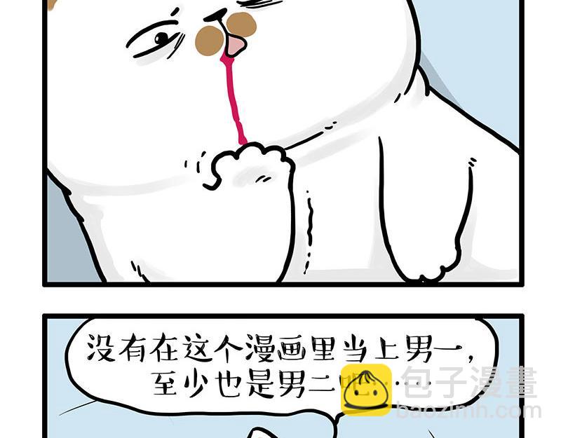 🍘吾皇巴扎黑 第441话 不要出卖老大！ 第10页