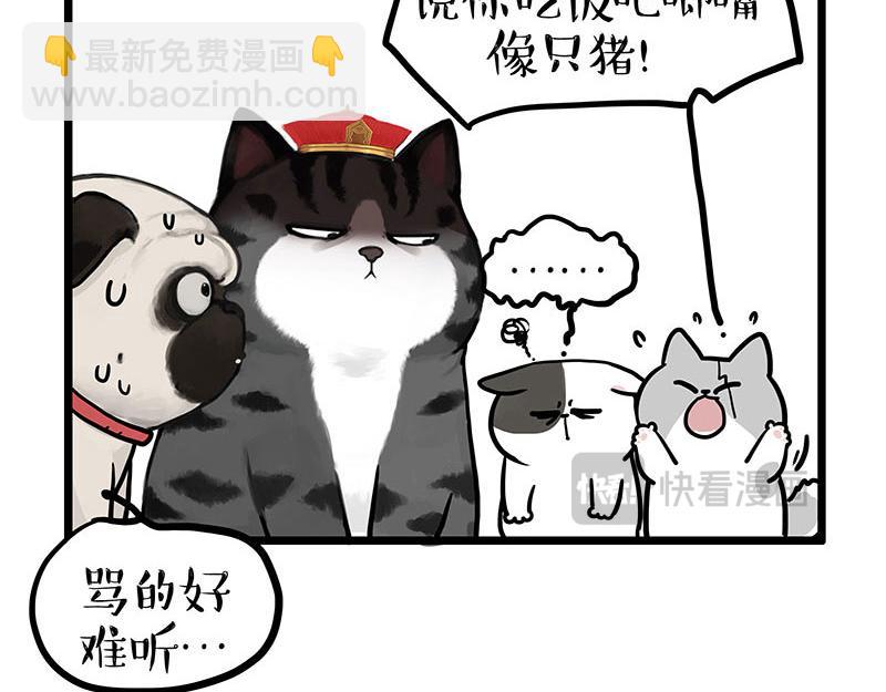 🍘吾皇巴扎黑 第441话 不要出卖老大！ 第22页