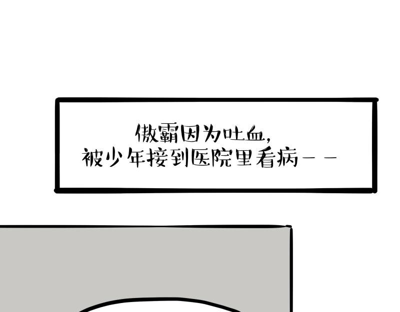 🍘吾皇巴扎黑 第443话 “癫疯”对决 第1页
