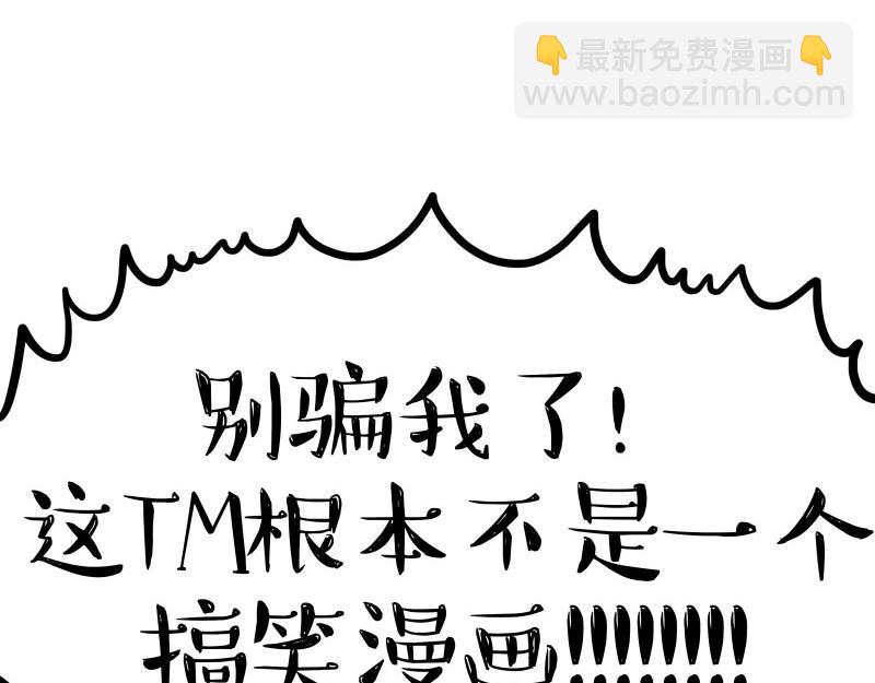 🍘吾皇巴扎黑 第443话 “癫疯”对决 第11页