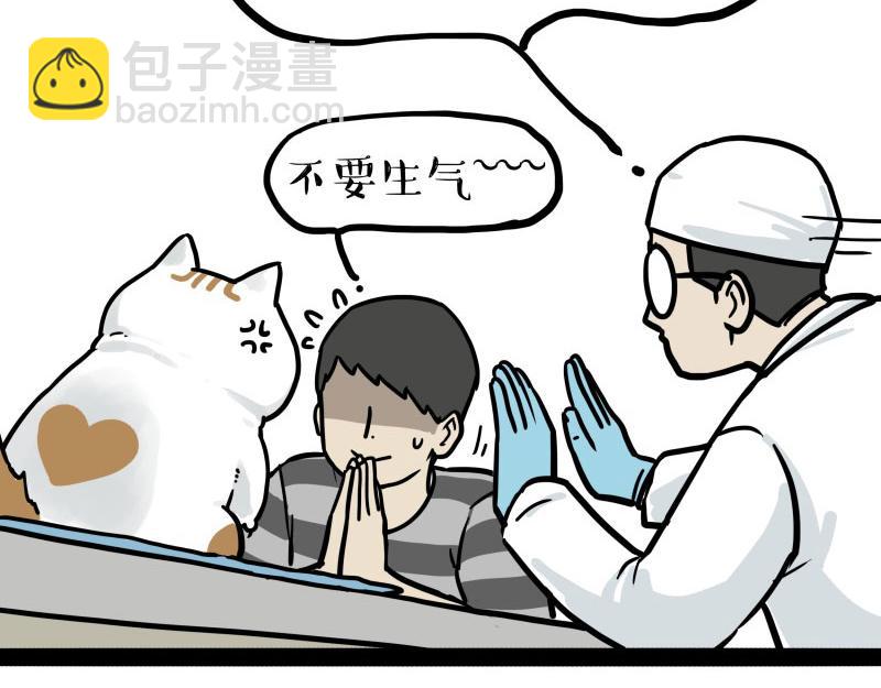 🍘吾皇巴扎黑 第443话 “癫疯”对决 第14页