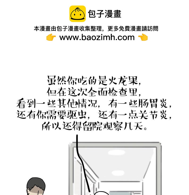 🍘吾皇巴扎黑 第443话 “癫疯”对决 第16页