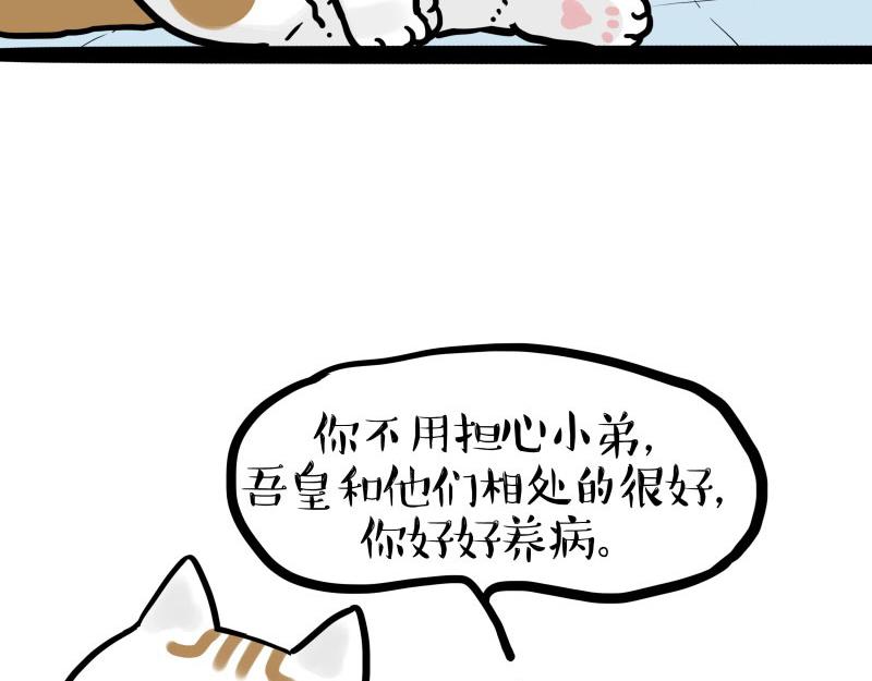 🍘吾皇巴扎黑 第443话 “癫疯”对决 第19页