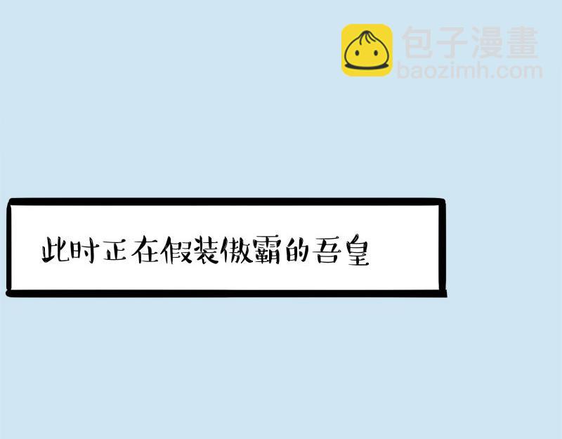 🍘吾皇巴扎黑 第443话 “癫疯”对决 第21页