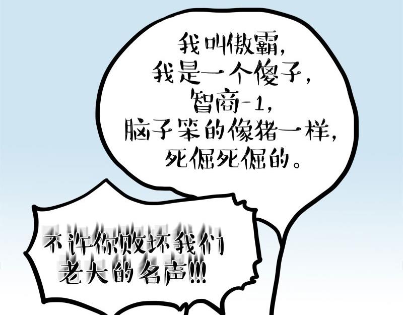 🍘吾皇巴扎黑 第443话 “癫疯”对决 第22页