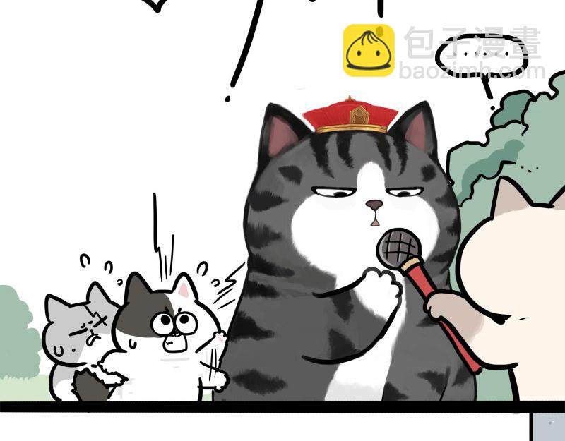 🍘吾皇巴扎黑 第443话 “癫疯”对决 第23页