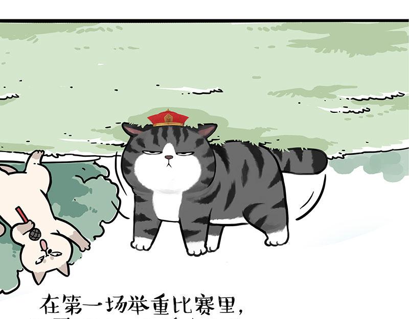 🍘吾皇巴扎黑 第443话 “癫疯”对决 第25页