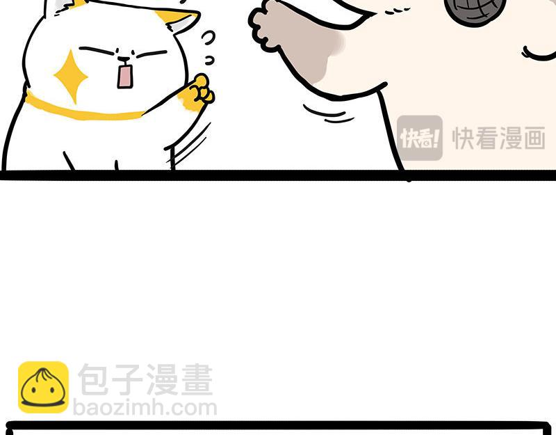 🍘吾皇巴扎黑 第443话 “癫疯”对决 第27页