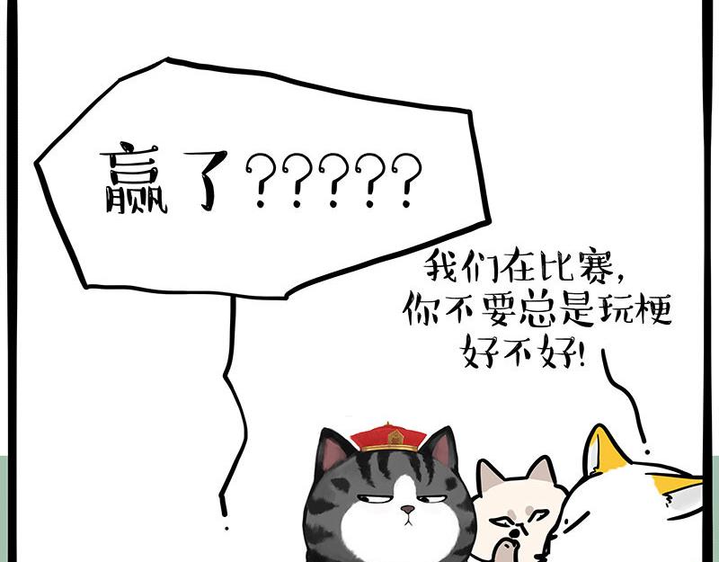 🍘吾皇巴扎黑 第443话 “癫疯”对决 第28页