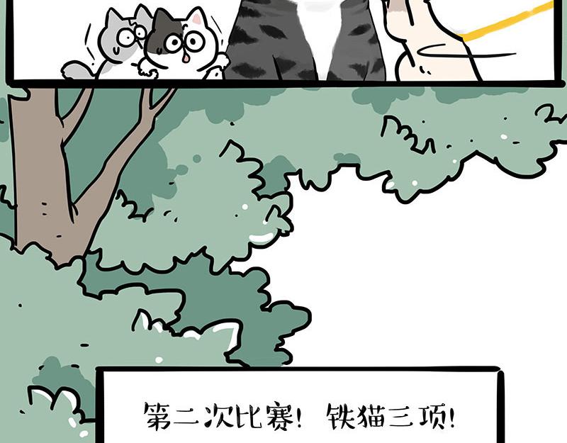 🍘吾皇巴扎黑 第443话 “癫疯”对决 第29页