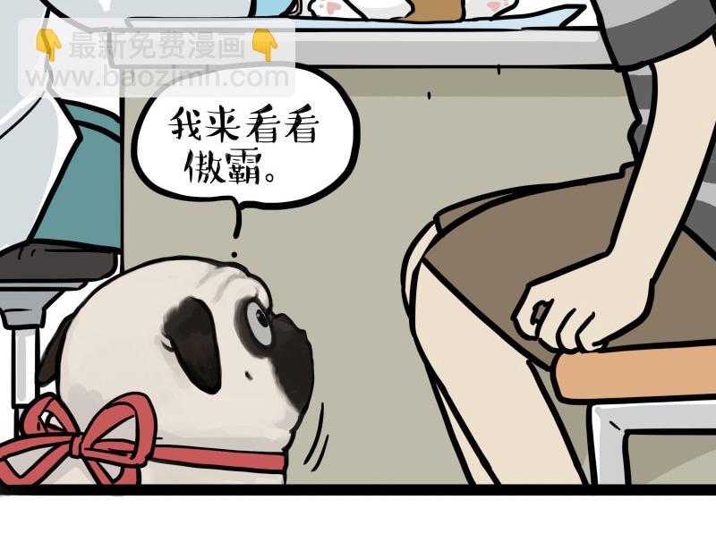 🍘吾皇巴扎黑 第443话 “癫疯”对决 第3页