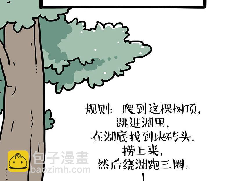 🍘吾皇巴扎黑 第443话 “癫疯”对决 第30页