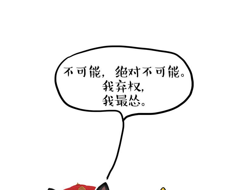 🍘吾皇巴扎黑 第443话 “癫疯”对决 第33页