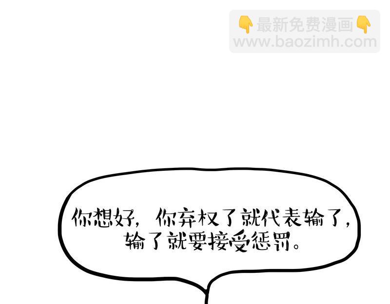 🍘吾皇巴扎黑 第443话 “癫疯”对决 第35页