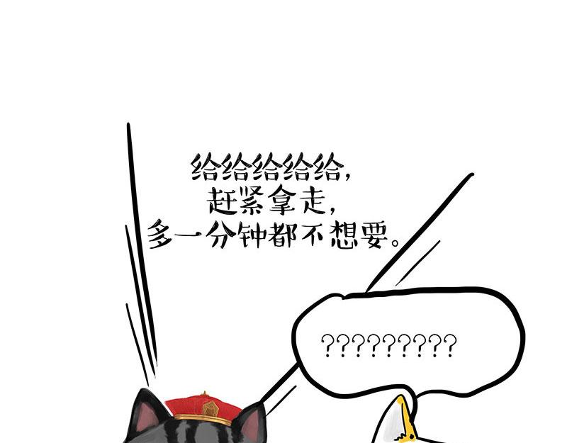 🍘吾皇巴扎黑 第443话 “癫疯”对决 第39页