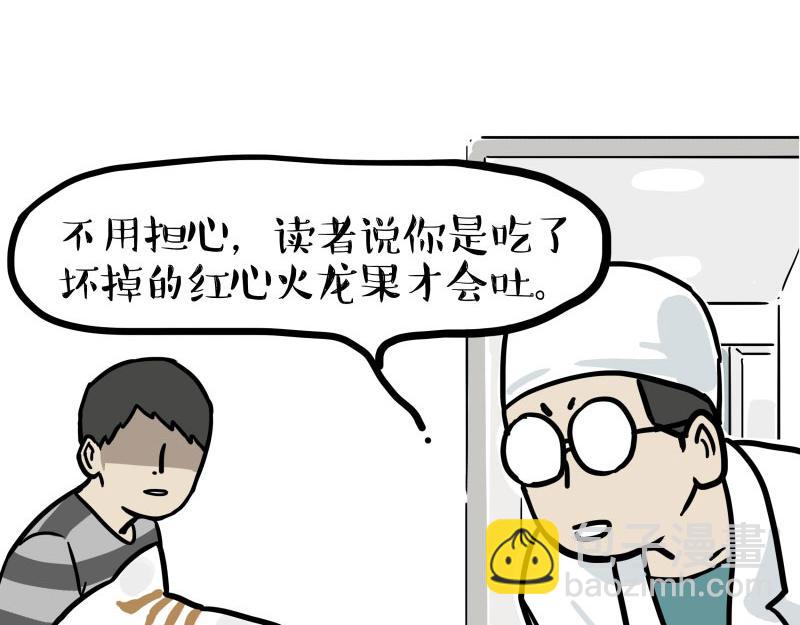 🍘吾皇巴扎黑 第443话 “癫疯”对决 第4页