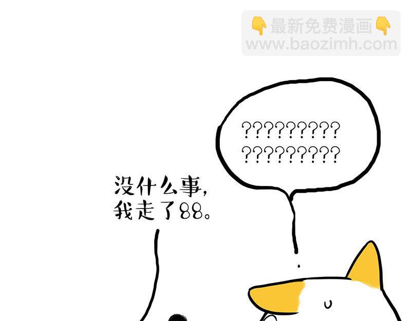 🍘吾皇巴扎黑 第443话 “癫疯”对决 第41页