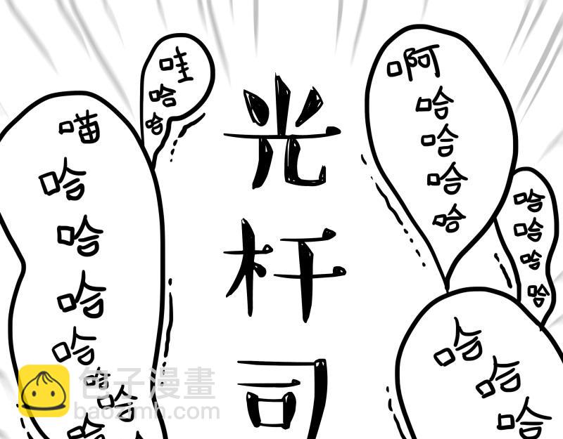 🍘吾皇巴扎黑 第443话 “癫疯”对决 第47页
