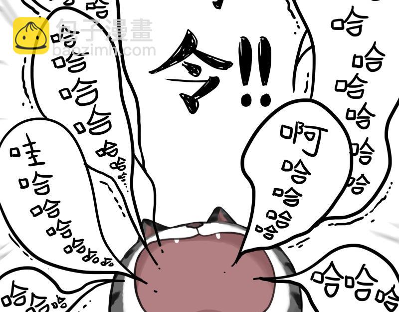 🍘吾皇巴扎黑 第443话 “癫疯”对决 第48页