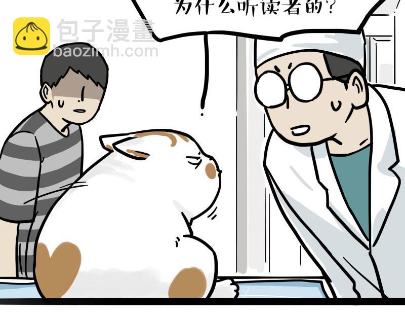 🍘吾皇巴扎黑 第443话 “癫疯”对决 第6页
