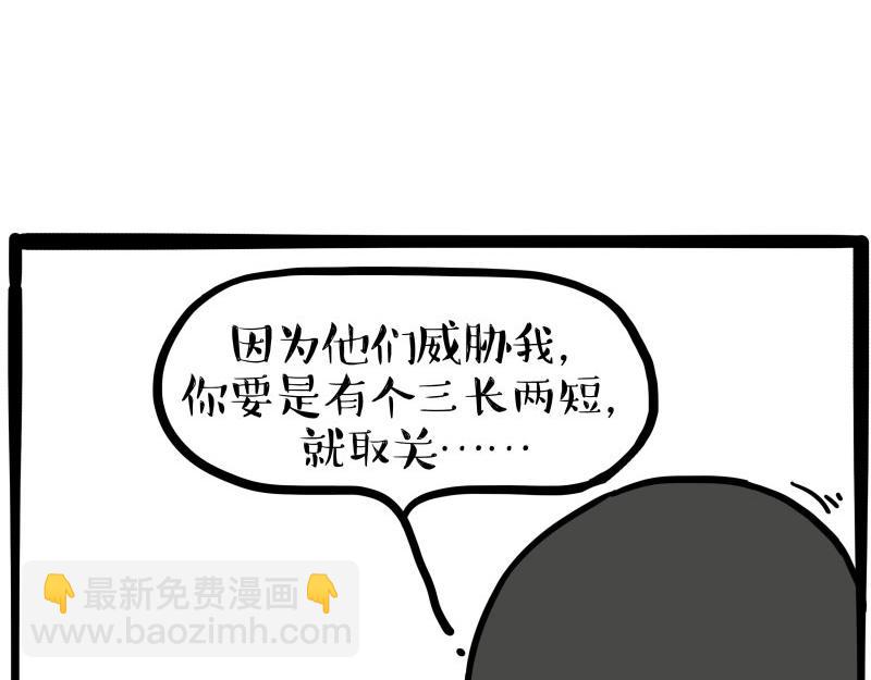 🍘吾皇巴扎黑 第443话 “癫疯”对决 第7页