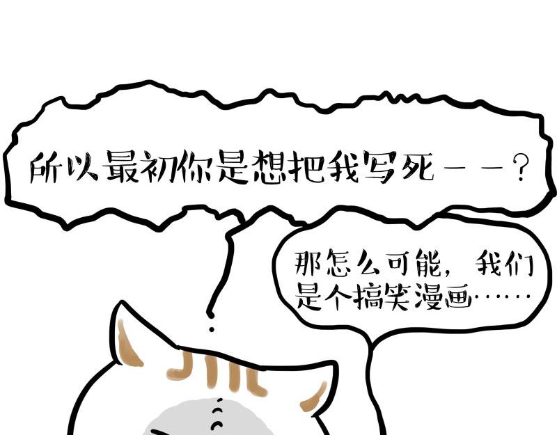🍘吾皇巴扎黑 第443话 “癫疯”对决 第9页