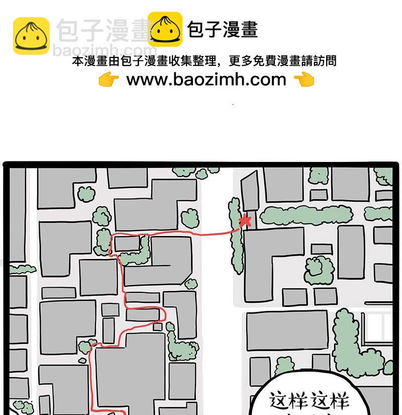 🍘吾皇巴扎黑 第445话 你就是傲霸？ 第15页