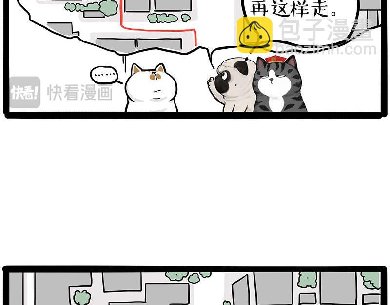 🍘吾皇巴扎黑 第445话 你就是傲霸？ 第16页