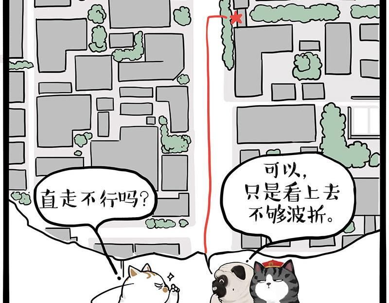 🍘吾皇巴扎黑 第445话 你就是傲霸？ 第17页