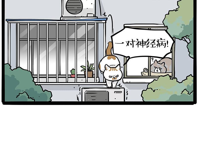 🍘吾皇巴扎黑 第445话 你就是傲霸？ 第19页