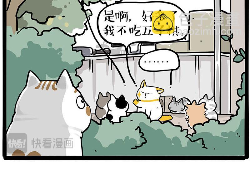 🍘吾皇巴扎黑 第445话 你就是傲霸？ 第22页
