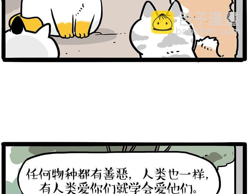 🍘吾皇巴扎黑 第445话 你就是傲霸？ 第25页