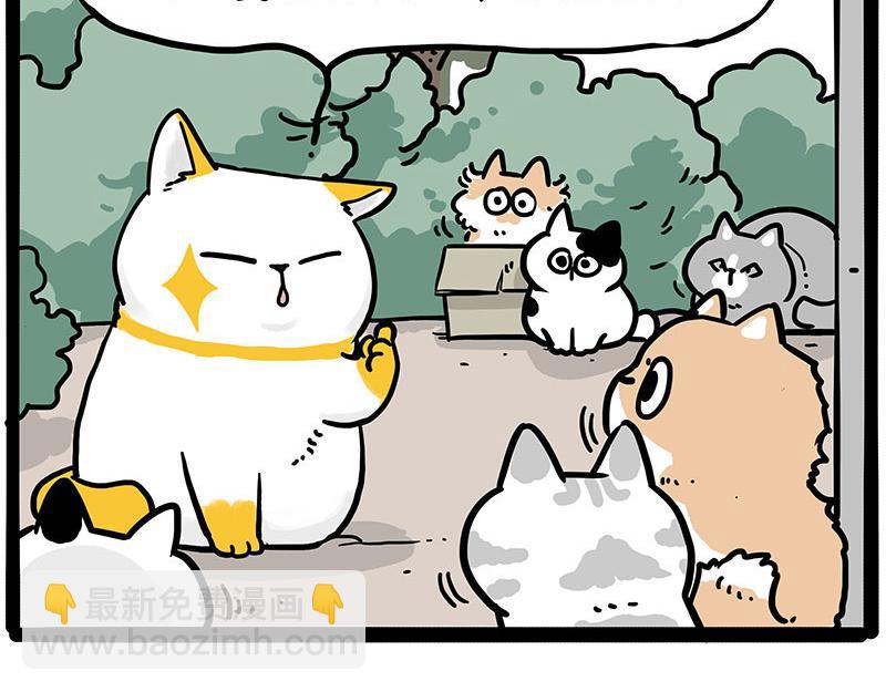 🍘吾皇巴扎黑 第445话 你就是傲霸？ 第26页