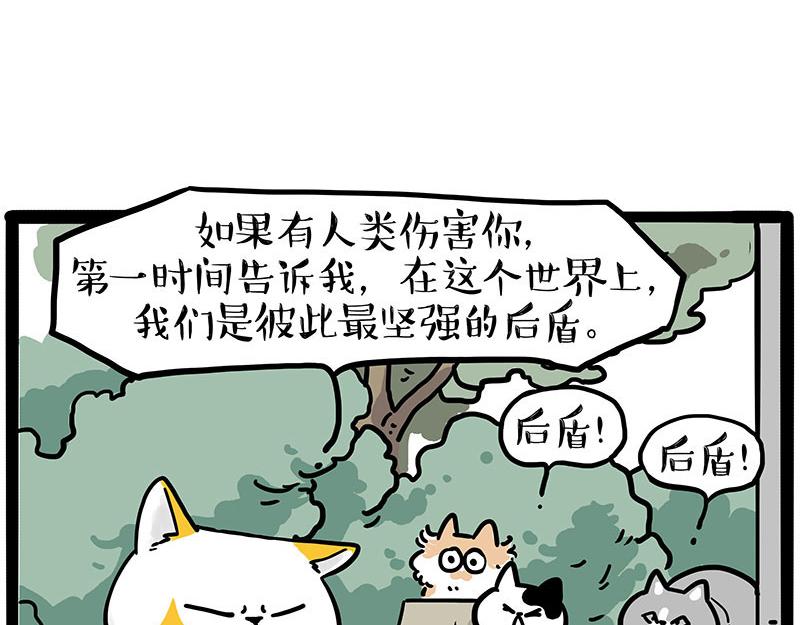 🍘吾皇巴扎黑 第445话 你就是傲霸？ 第27页