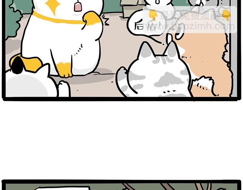 🍘吾皇巴扎黑 第445话 你就是傲霸？ 第28页