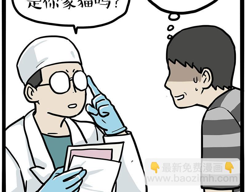🍘吾皇巴扎黑 第445话 你就是傲霸？ 第3页