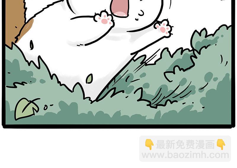 🍘吾皇巴扎黑 第445话 你就是傲霸？ 第31页
