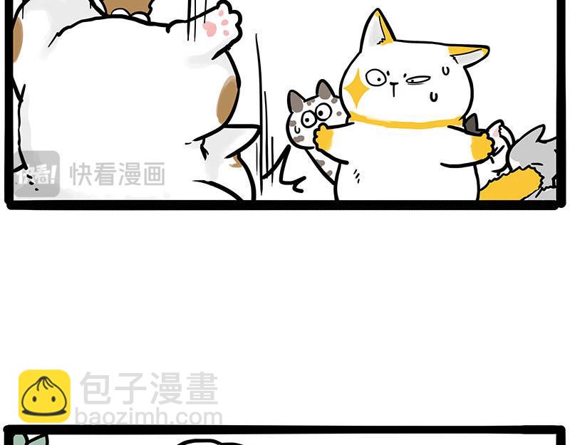 🍘吾皇巴扎黑 第445话 你就是傲霸？ 第33页