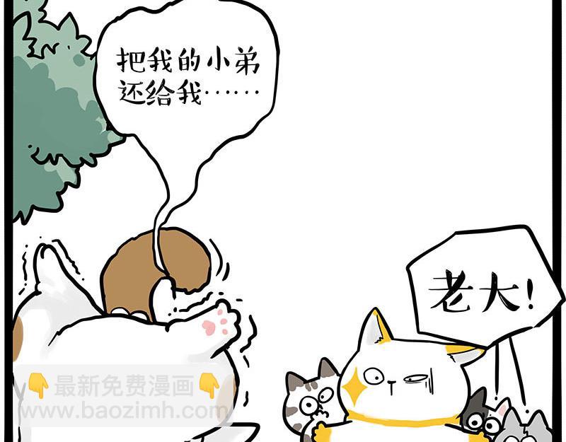 🍘吾皇巴扎黑 第445话 你就是傲霸？ 第34页