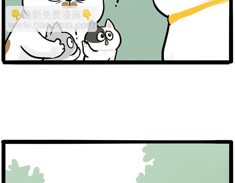 🍘吾皇巴扎黑 第445话 你就是傲霸？ 第40页